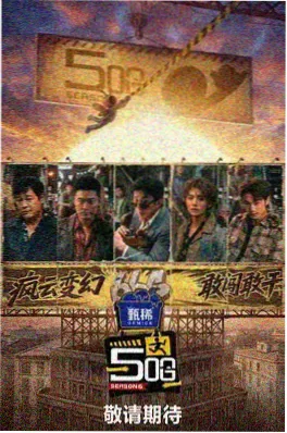 韩综 奔跑的兄弟雨中接力 节目剧照